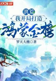 我开局打造鸿蒙金榜