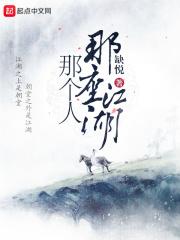 那座城那个人