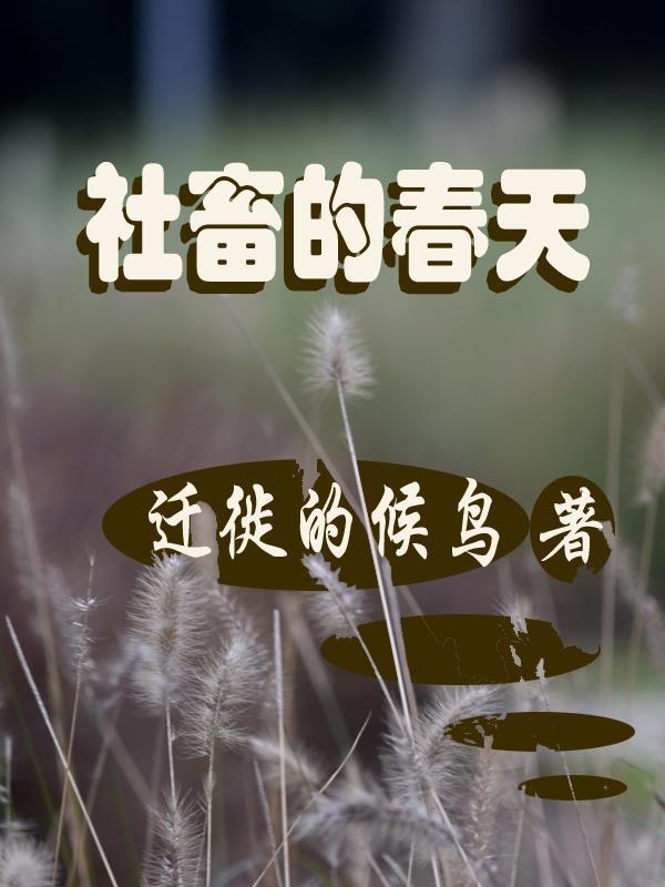 社畜的解释