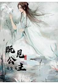 香见公主是哪里人