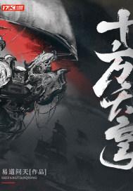 十方天帝百度百科