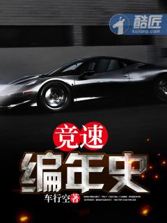竞速游戏百度百科
