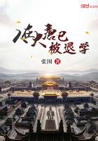 人在大唐已被退学大神