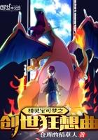 宝可梦世界创世神