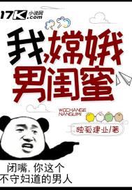 嫦娥CP是谁