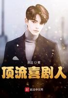 顶流喜剧人TXT