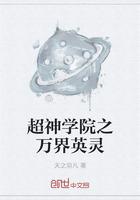 超神学院之万界无敌