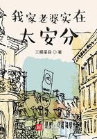 我老婆实在安分了