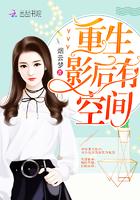 重生影后有点萌全文免费阅读