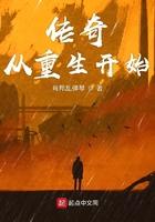 从传奇开始的无限流