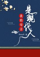 我的母亲的作者是现代著名作家