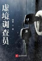 调查虚影怎么过