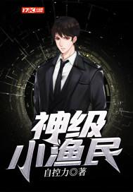 神级小渔民从获得神龙传承短剧