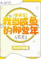 快穿之我当爸那些年