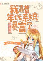 重生后我靠摆摊