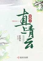 穿越之直上青云怎么不更新了