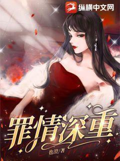 歌曲罪情