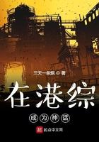 在港综成为神话百度百科