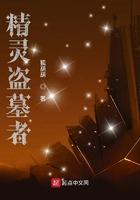 精灵盗墓者的铁哑铃