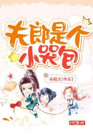 夫郎是个恋爱脑