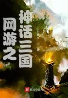 网游之神话三国TXT