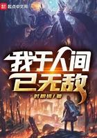 我于人间已无敌短剧大结局