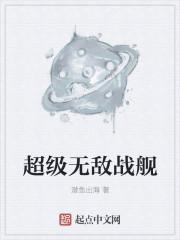 无敌战舰游戏