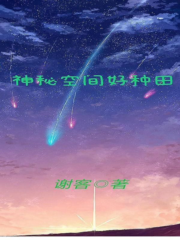 神秘空间戒指