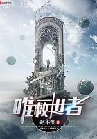 救世者是什么意思