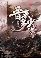 晋末多少事好看吗