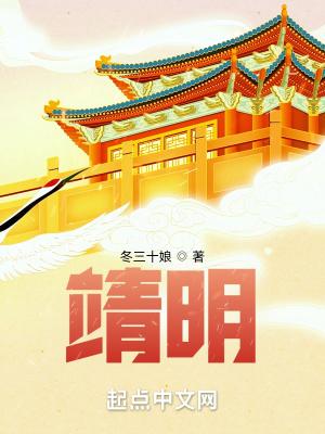 十部巅峰明朝历史