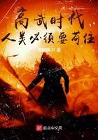 人类必需要苟住