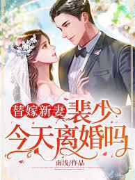 今天离婚吗 程溪
