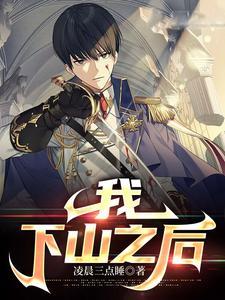 孟辰番外