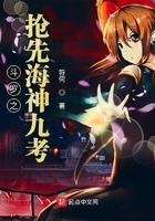 斗罗之开局先抢海神九考
