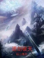 剑破天门人物简介
