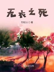 无衣 百度百科