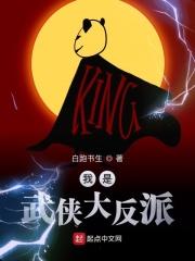 武侠我是反派欧阳克