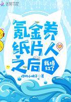 bl氪金养崽纸片人类