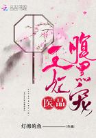 医品王妃有萌娃唐翊墨
