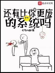 还有比你更傻的人吗套路