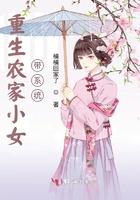 重生农家小女儿