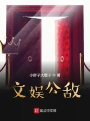 文娱榜