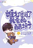 谁打翻了我家醋坛子