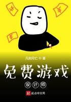 免费游戏设计师顶点