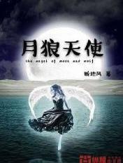 天狼月季介绍
