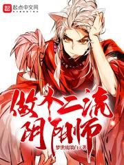 阴阳师二舅