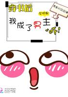 穿书后我成了男主师尊