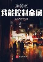 漫威之我能控制金属123