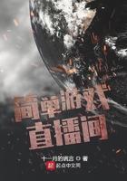 游戏直播室